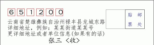 邮编信封:邮政编码572000-海南省南沙群岛