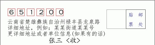 邮编信封:邮政编码572000-海南省南沙群岛