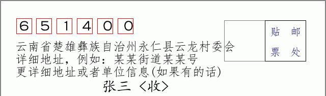 邮编信封:邮政编码572000-海南省南沙群岛