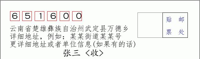 邮编信封:邮政编码572000-海南省南沙群岛