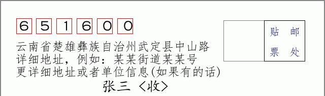 邮编信封:邮政编码572000-海南省南沙群岛