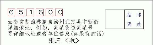邮编信封:邮政编码572000-海南省南沙群岛