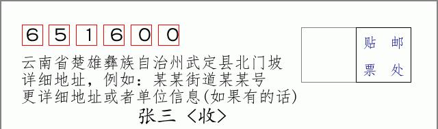 邮编信封:邮政编码572000-海南省南沙群岛