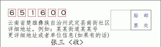 邮编信封:邮政编码572000-海南省南沙群岛
