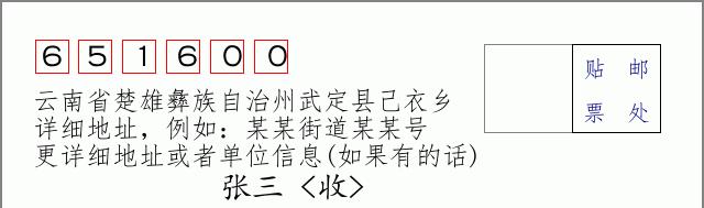 邮编信封:邮政编码572000-海南省南沙群岛