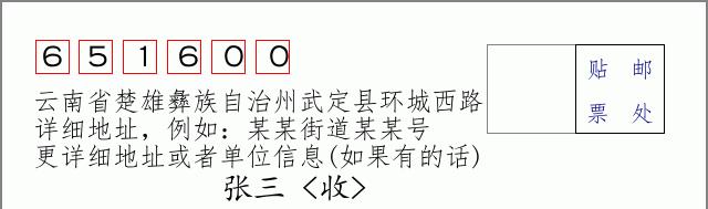 邮编信封:邮政编码572000-海南省南沙群岛