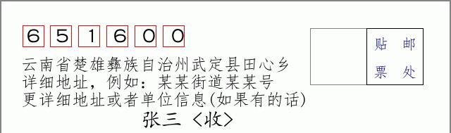 邮编信封:邮政编码572000-海南省南沙群岛