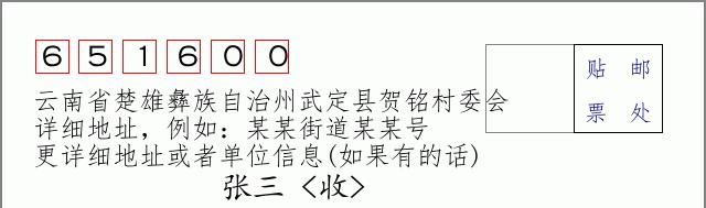 邮编信封:邮政编码572000-海南省南沙群岛