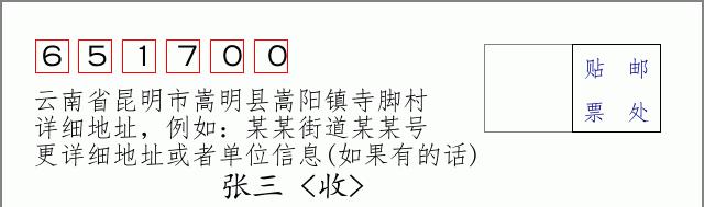 邮编信封:邮政编码572000-海南省南沙群岛