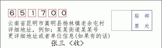 邮编信封:邮政编码572000-海南省南沙群岛