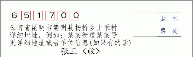 邮编信封:邮政编码572000-海南省南沙群岛