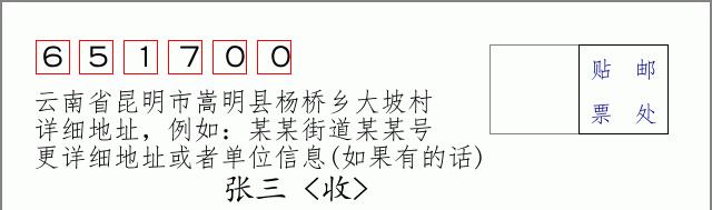 邮编信封:邮政编码572000-海南省南沙群岛