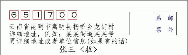 邮编信封:邮政编码572000-海南省南沙群岛