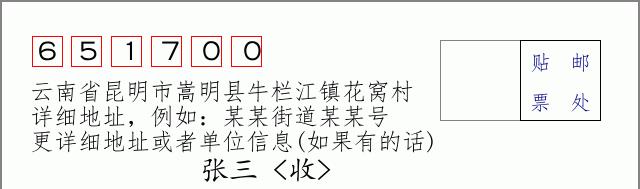 邮编信封:邮政编码572000-海南省南沙群岛