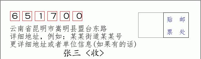邮编信封:邮政编码572000-海南省南沙群岛