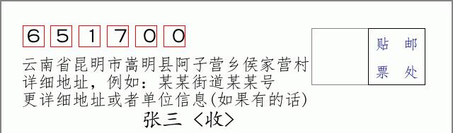 邮编信封:邮政编码572000-海南省南沙群岛