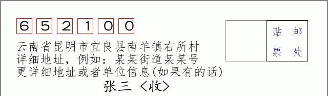 邮编信封:邮政编码572000-海南省南沙群岛