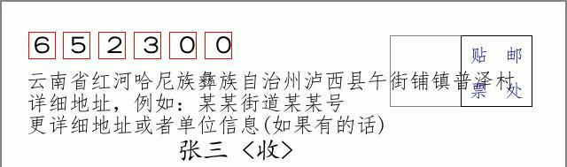 邮编信封:邮政编码572000-海南省南沙群岛