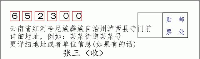 邮编信封:邮政编码572000-海南省南沙群岛