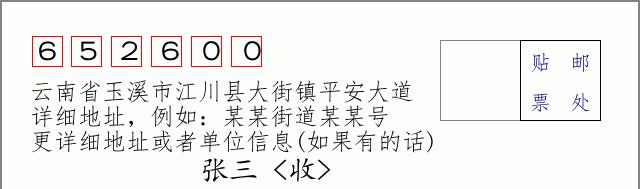 邮编信封:邮政编码572000-海南省南沙群岛