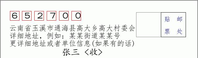 邮编信封:邮政编码572000-海南省南沙群岛