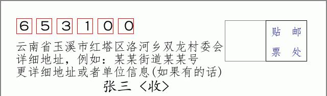 邮编信封:邮政编码572000-海南省南沙群岛