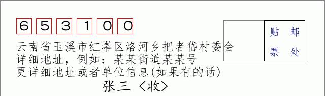 邮编信封:邮政编码572000-海南省南沙群岛