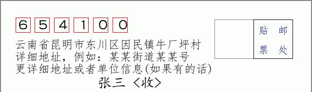 邮编信封:邮政编码572000-海南省南沙群岛