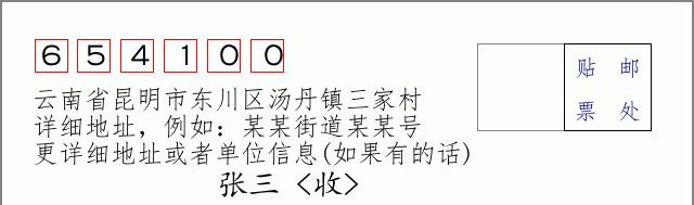 邮编信封:邮政编码572000-海南省南沙群岛