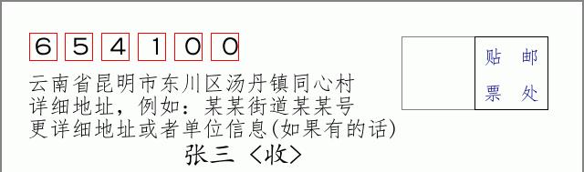 邮编信封:邮政编码572000-海南省南沙群岛