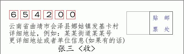 邮编信封:邮政编码572000-海南省南沙群岛