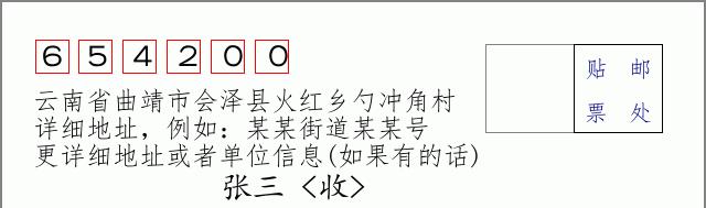邮编信封:邮政编码572000-海南省南沙群岛