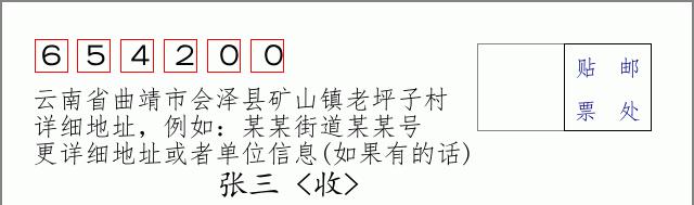 邮编信封:邮政编码572000-海南省南沙群岛