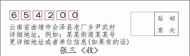 邮编信封:邮政编码572000-海南省南沙群岛