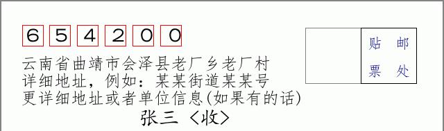 邮编信封:邮政编码572000-海南省南沙群岛