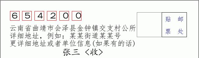 邮编信封:邮政编码572000-海南省南沙群岛