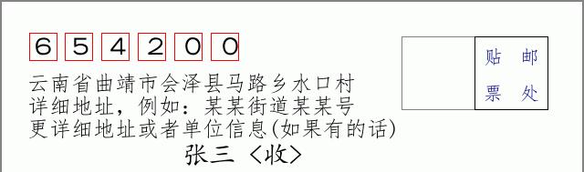 邮编信封:邮政编码572000-海南省南沙群岛