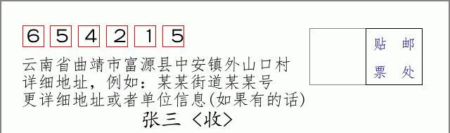 邮编信封:邮政编码572000-海南省南沙群岛
