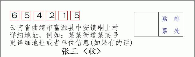 邮编信封:邮政编码572000-海南省南沙群岛