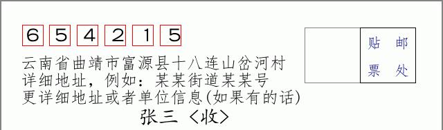 邮编信封:邮政编码572000-海南省南沙群岛