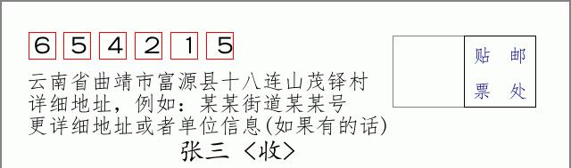 邮编信封:邮政编码572000-海南省南沙群岛