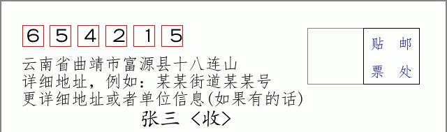 邮编信封:邮政编码572000-海南省南沙群岛
