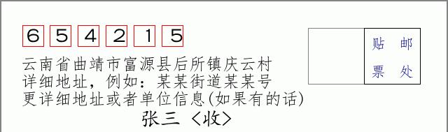 邮编信封:邮政编码572000-海南省南沙群岛