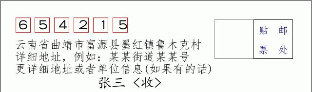 邮编信封:邮政编码572000-海南省南沙群岛