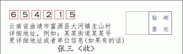 邮编信封:邮政编码572000-海南省南沙群岛