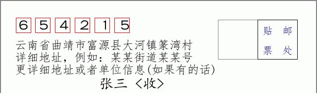 邮编信封:邮政编码572000-海南省南沙群岛
