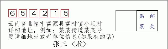 邮编信封:邮政编码572000-海南省南沙群岛