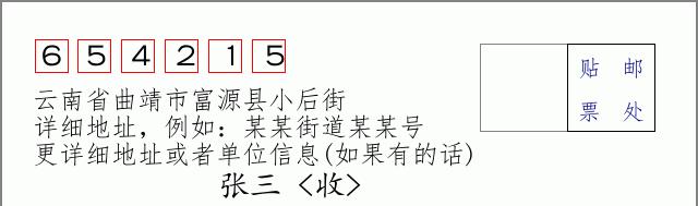 邮编信封:邮政编码572000-海南省南沙群岛