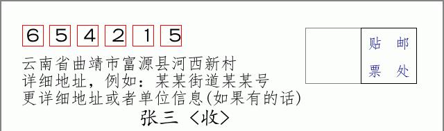 邮编信封:邮政编码572000-海南省南沙群岛