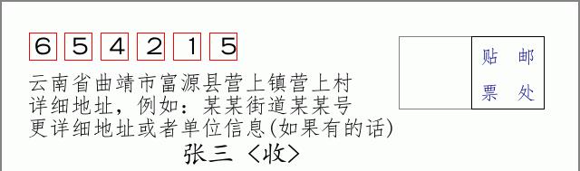 邮编信封:邮政编码572000-海南省南沙群岛